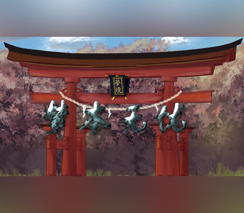 Worry-free Dreams 梦本无忧 