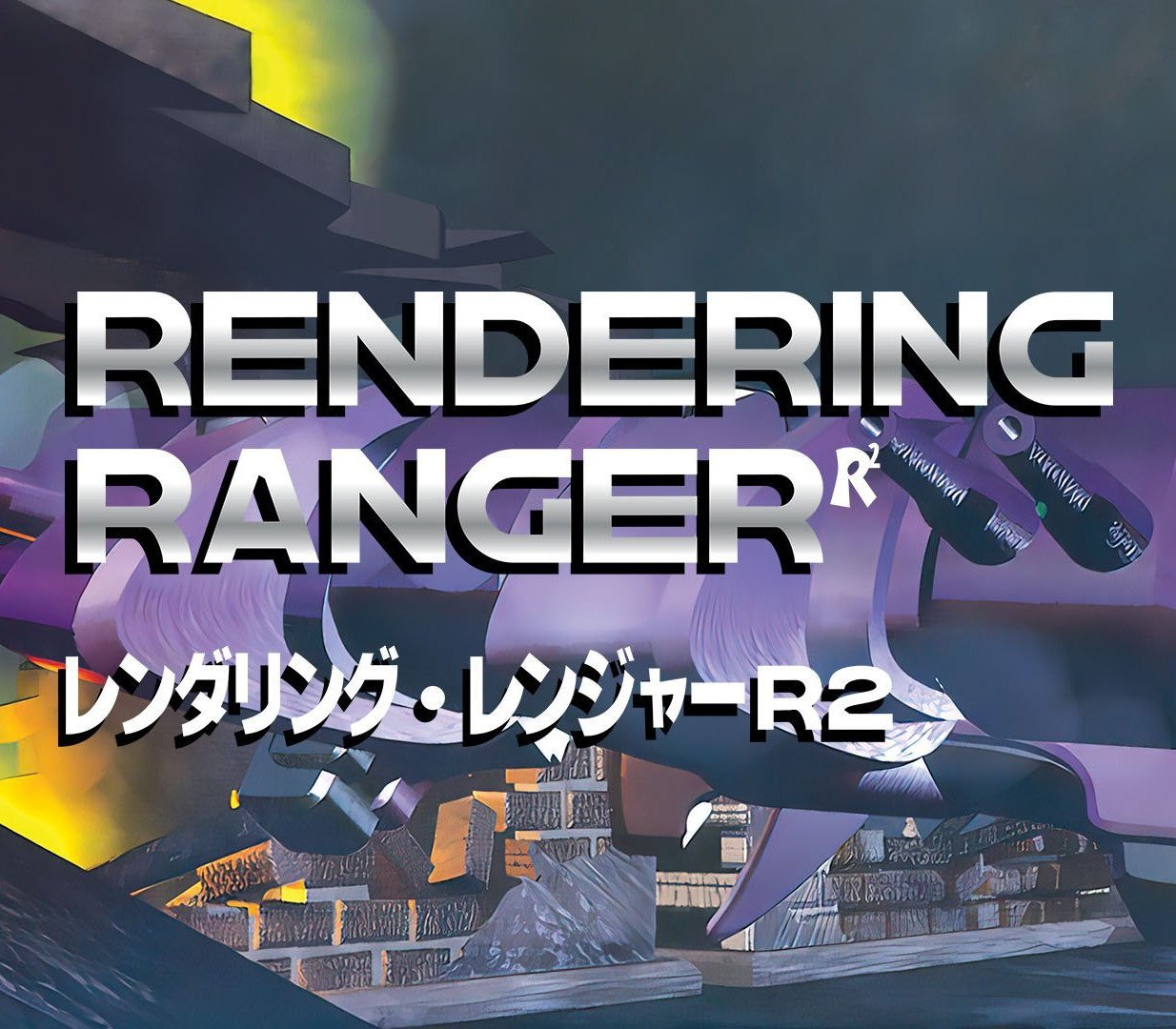 Rendering Ranger: R² [Rewind] PC S 