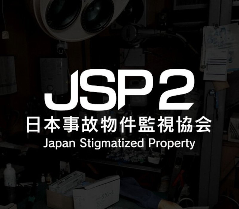 Japan Stigmatized Property 2 