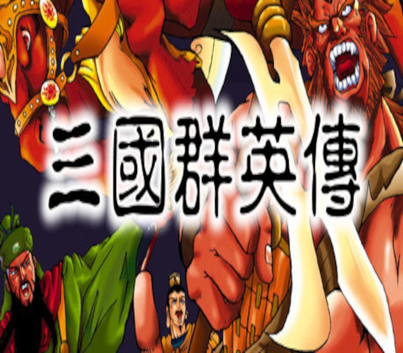Heroes of the Three Kingdoms 1 