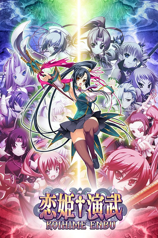 Koihime Enbu