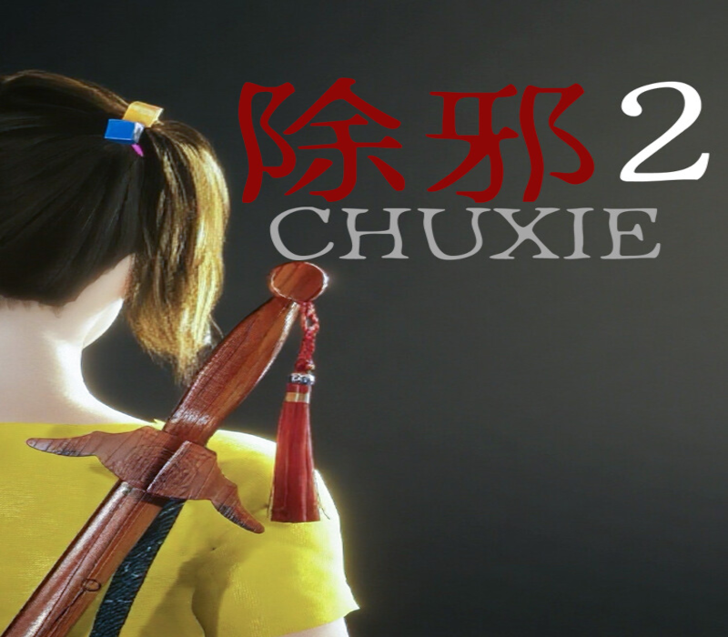 除邪2(CHUXIE2) PC Stea
