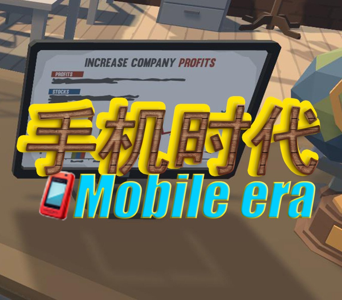 Mobile era 
