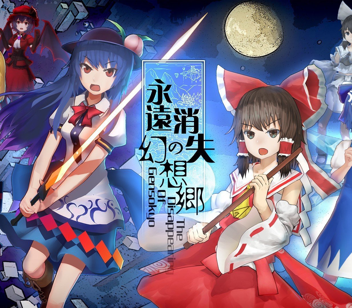 The Disappearing of Gensokyo