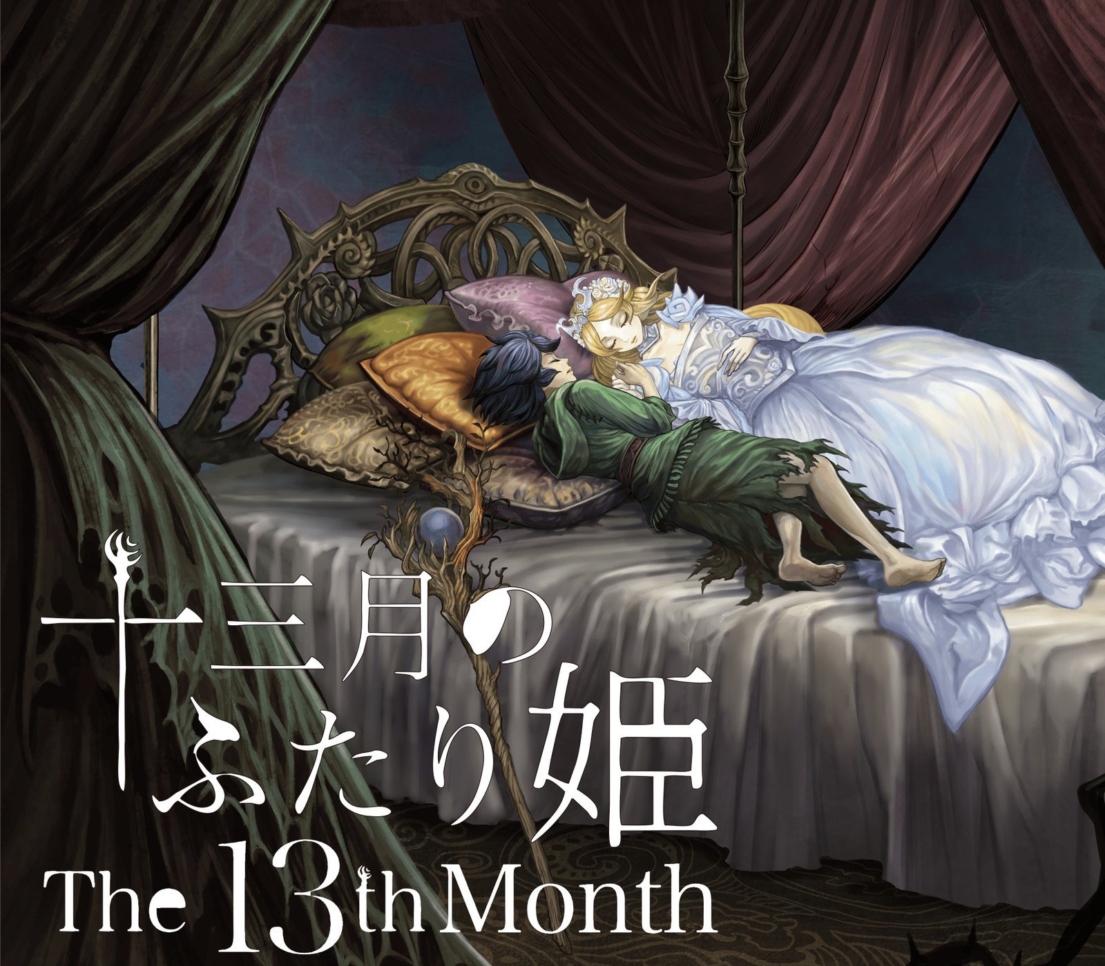 The 13th month 