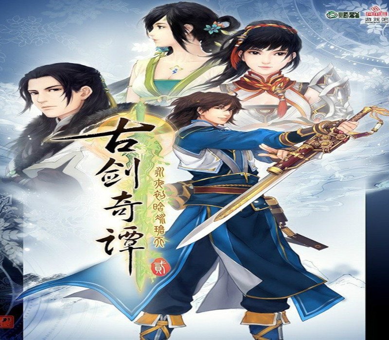 古剑奇谭二(GuJian2) Steam CD K
