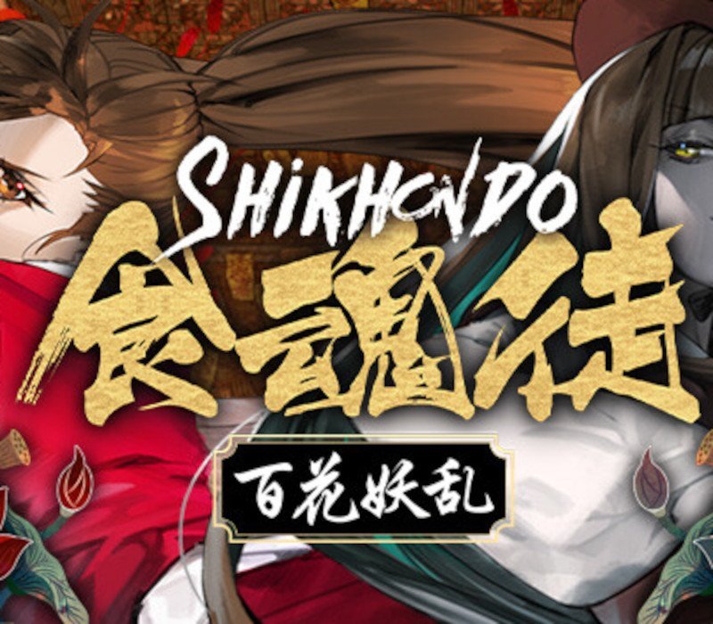 Shikhondo: Youkai Rampage 