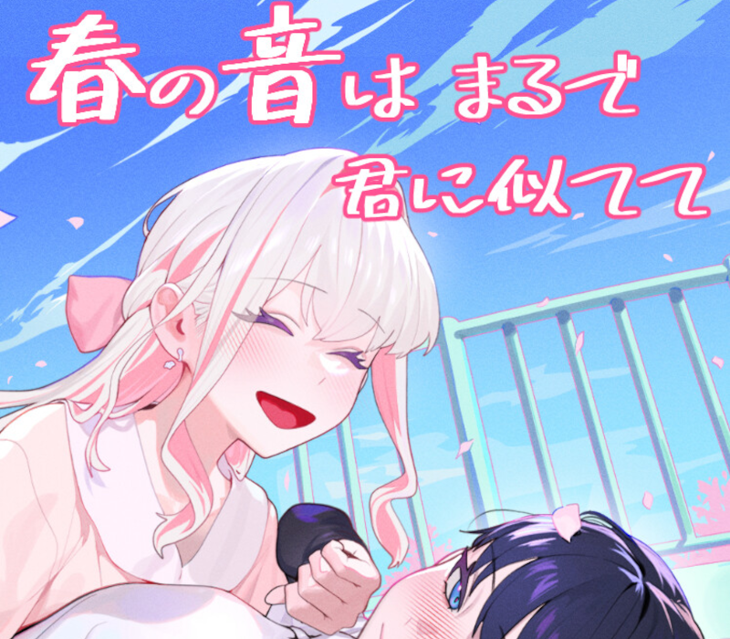 Haru no Oto ha Marude Kimi ni Nitete 