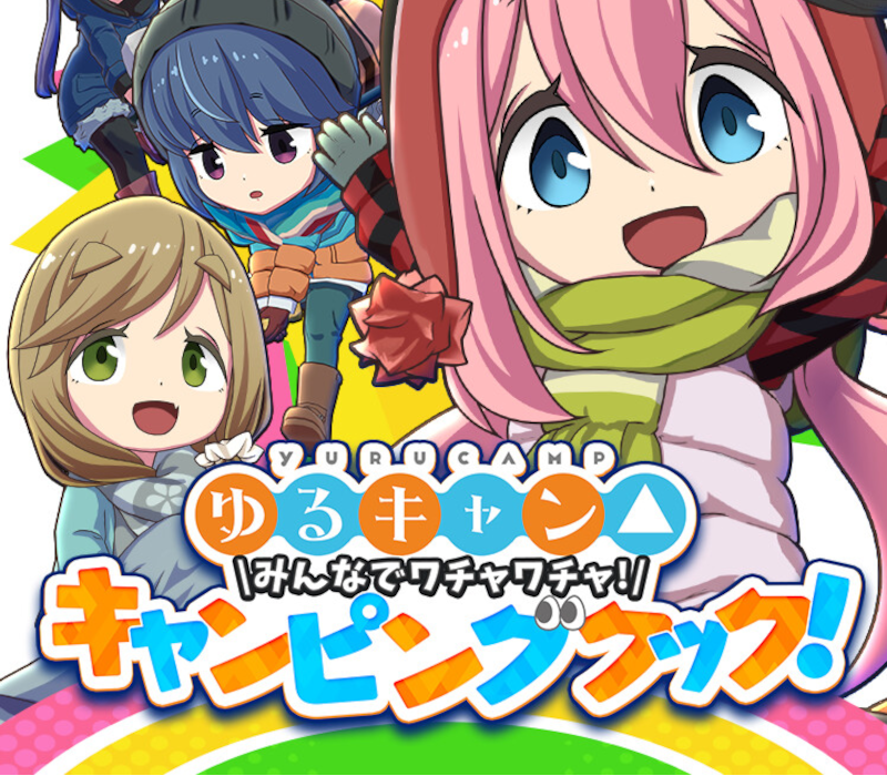 Laid-Back Camp: Camping Cook-off! 