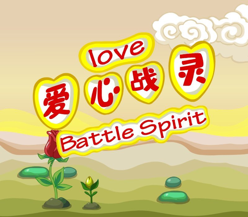 Love Battle Spirit