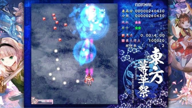 東方幕華祭 春雪篇 ～ Fantastic Danmaku Festival Part II 