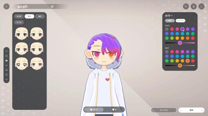 gogh: Focus with Your Avatar 