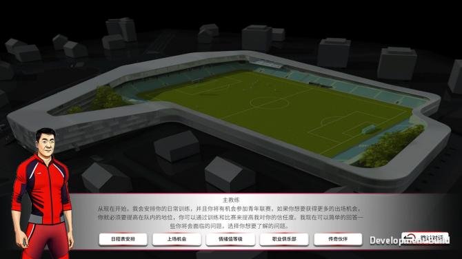 FootballLife (职业足球生涯) 