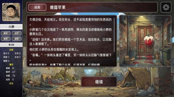 Runren Simulator 