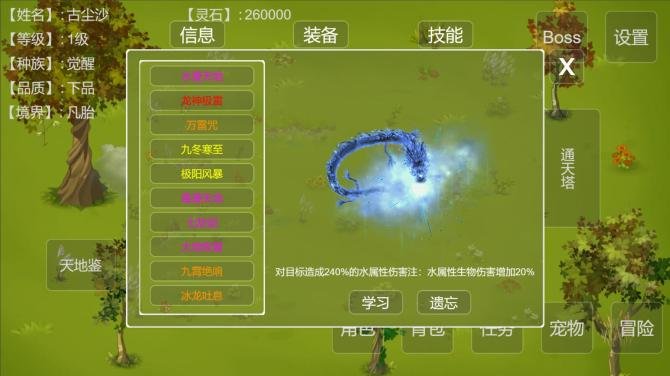 Demon Command Token 御妖令 