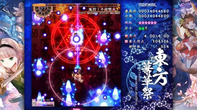 東方幕華祭 春雪篇 ～ Fantastic Danmaku Festival Part II 