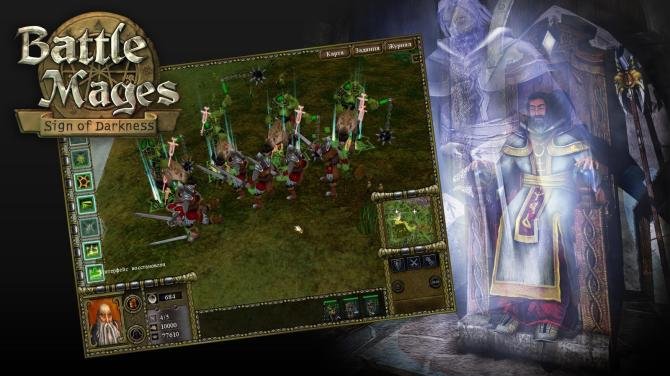 Battle Mages: Sign of Darkness 