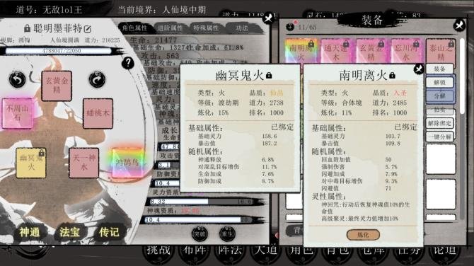 洪荒：我挂机成圣 (War of the Gods) 