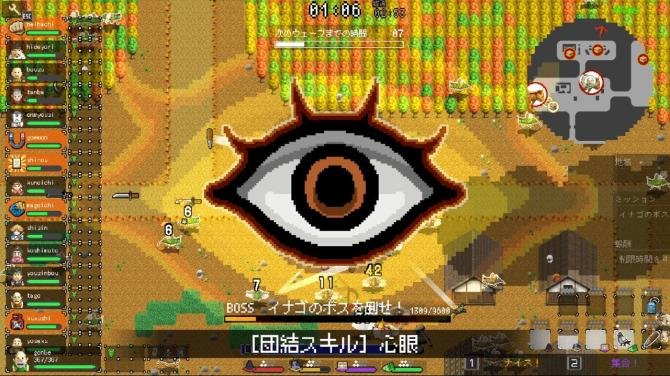 Ikki Unite 
