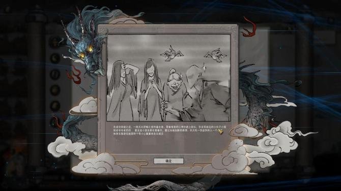 鬼谷八荒 / Tale of Immortal 