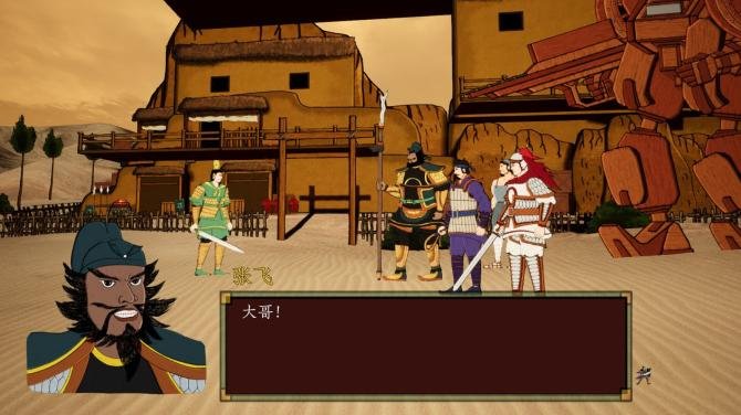 三国仁义传 The Righteousness: SanGuo 