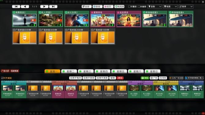 Entertainment Simulator 