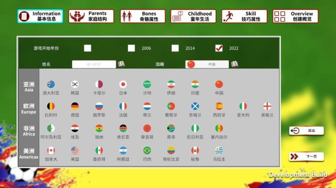 FootballLife (职业足球生涯) 