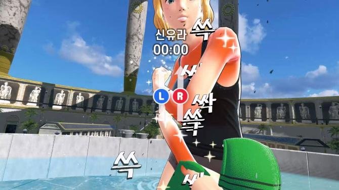 God Of Bath VR 