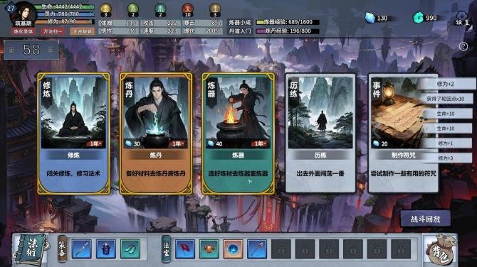 Reincarnation Immortal Cultivation Legend 轮回修仙传 