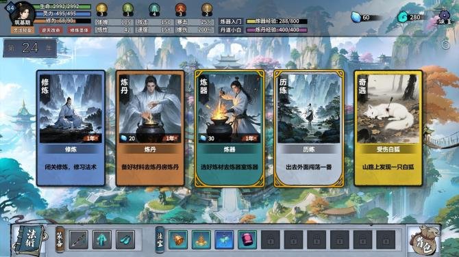 Reincarnation Immortal Cultivation Legend 轮回修仙传 