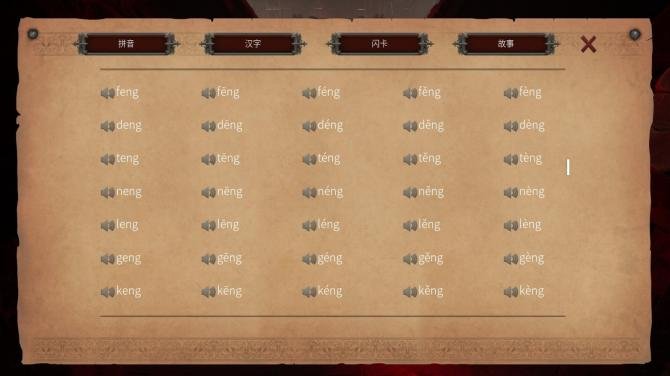 Master Hanzi 