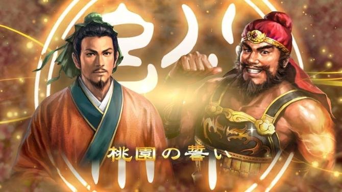 Romance of the Three Kingdoms XIII: Fame and Strategy Expansion Pack Bundle 