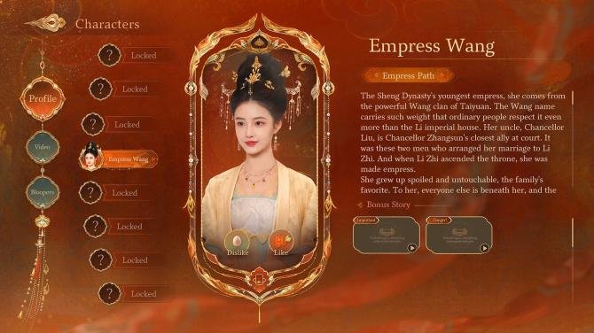 Road to Empress II 