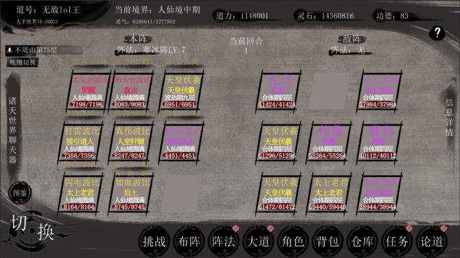 洪荒：我挂机成圣 (War of the Gods) 