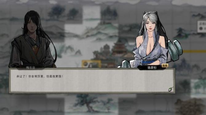 鬼谷八荒 / Tale of Immortal 