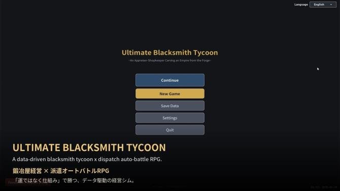 Ultimate Blacksmith Tycoon 