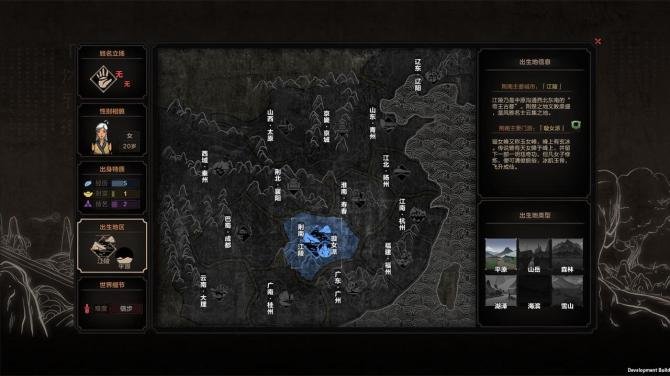 太吾绘卷 The Scroll Of Taiwu 