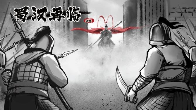 Restart ShuHan Dynasty:Origin 