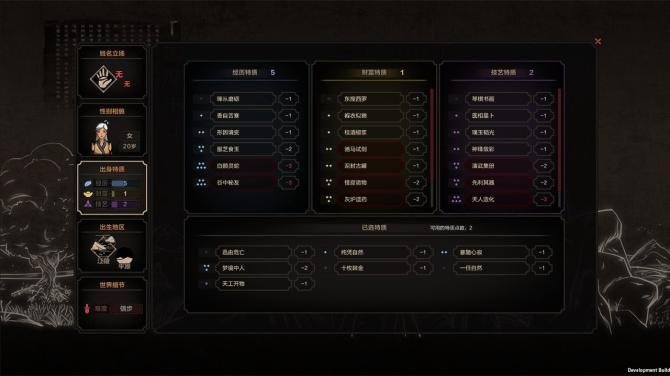 太吾绘卷 The Scroll Of Taiwu 