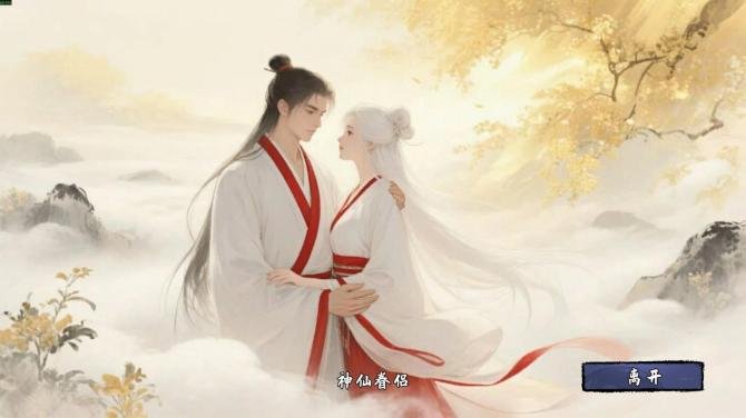 Reincarnation Immortal Cultivation Legend 轮回修仙传 