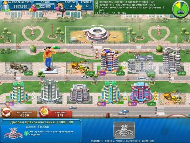Hotel Mogul: Las Vegas 