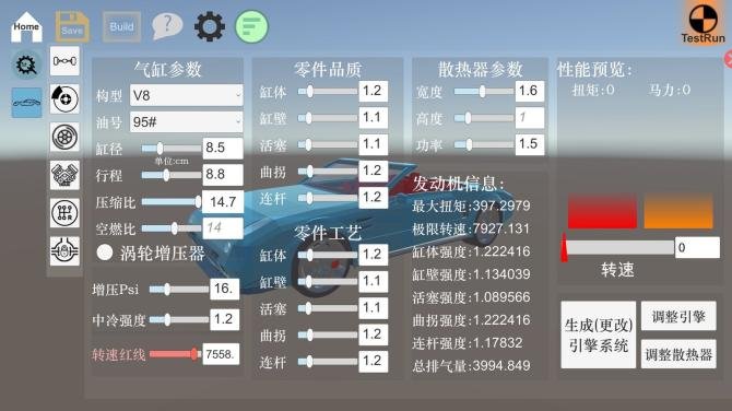 Fantasy Car : Car Design Simulator 造车模拟器 