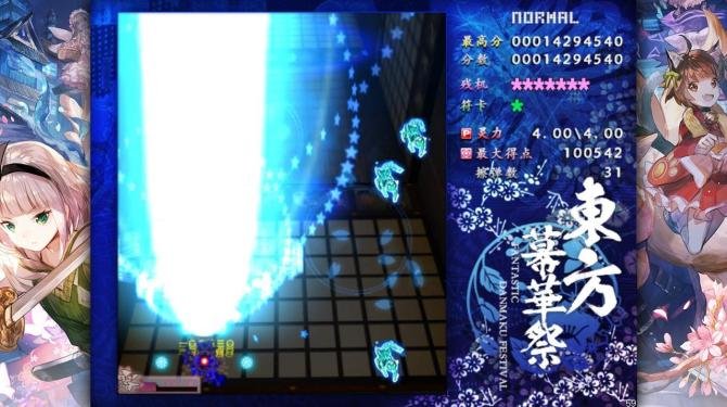 東方幕華祭 春雪篇 ～ Fantastic Danmaku Festival Part II 
